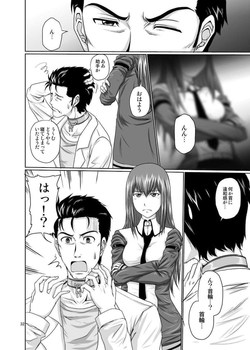 生意気クリスに言いなり首輪つけて性奴隷セックス！ <> 031
