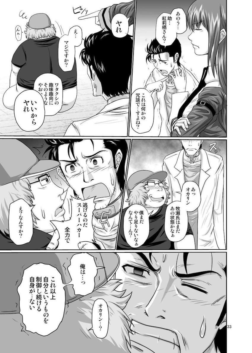 生意気クリスに言いなり首輪つけて性奴隷セックス！ <> 032