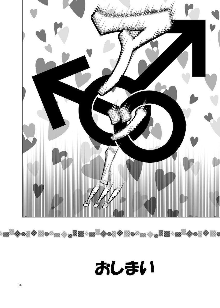 生意気クリスに言いなり首輪つけて性奴隷セックス！ <> 033