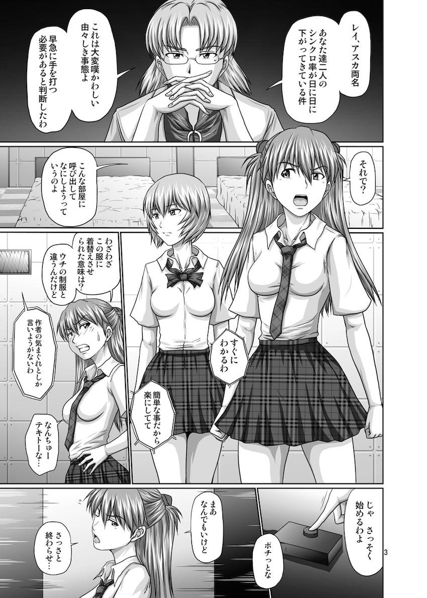 精力絶倫の男たち集結！レイとアスカの乱交セックス！ <> 002