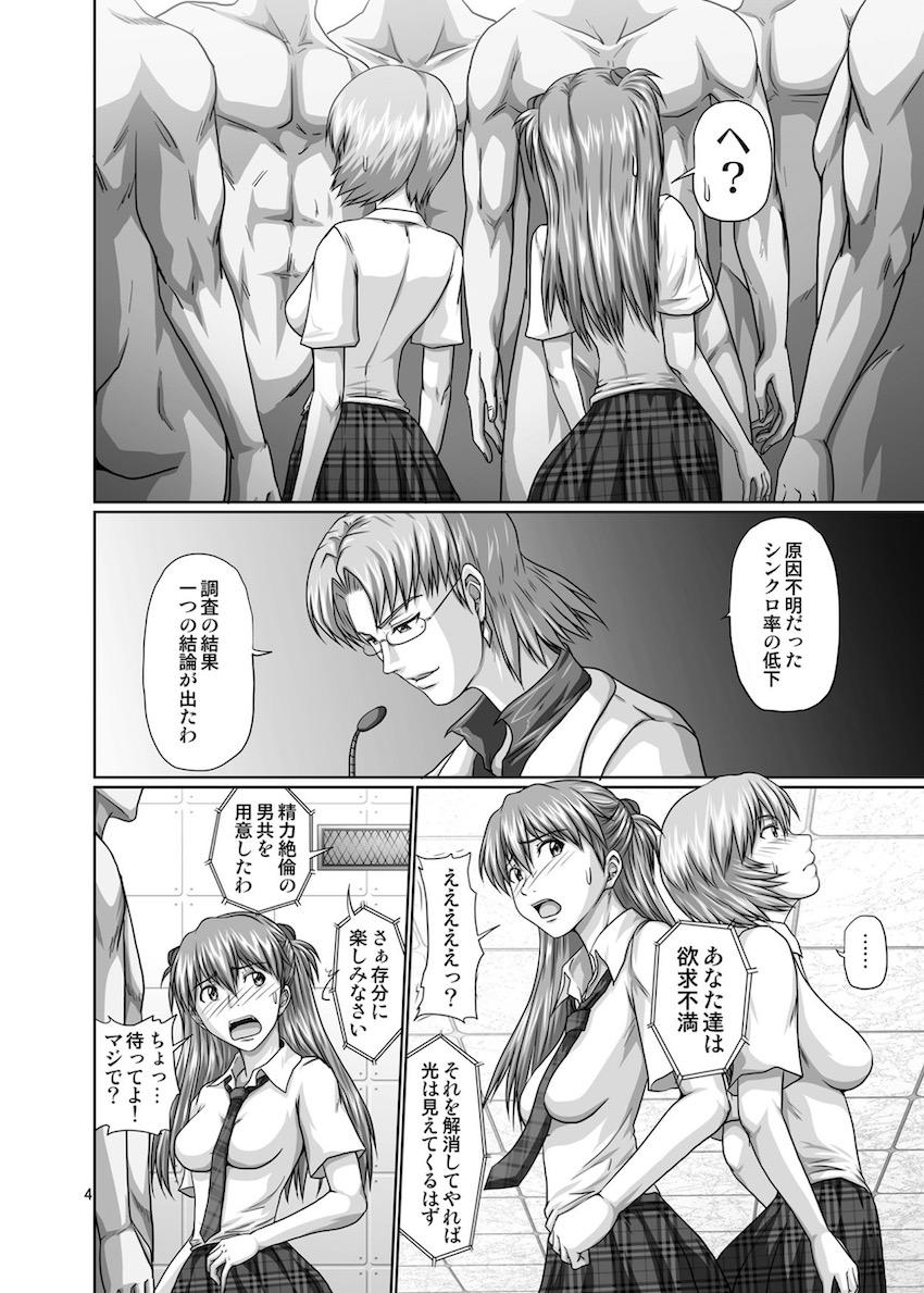 精力絶倫の男たち集結！レイとアスカの乱交セックス！ <> 003