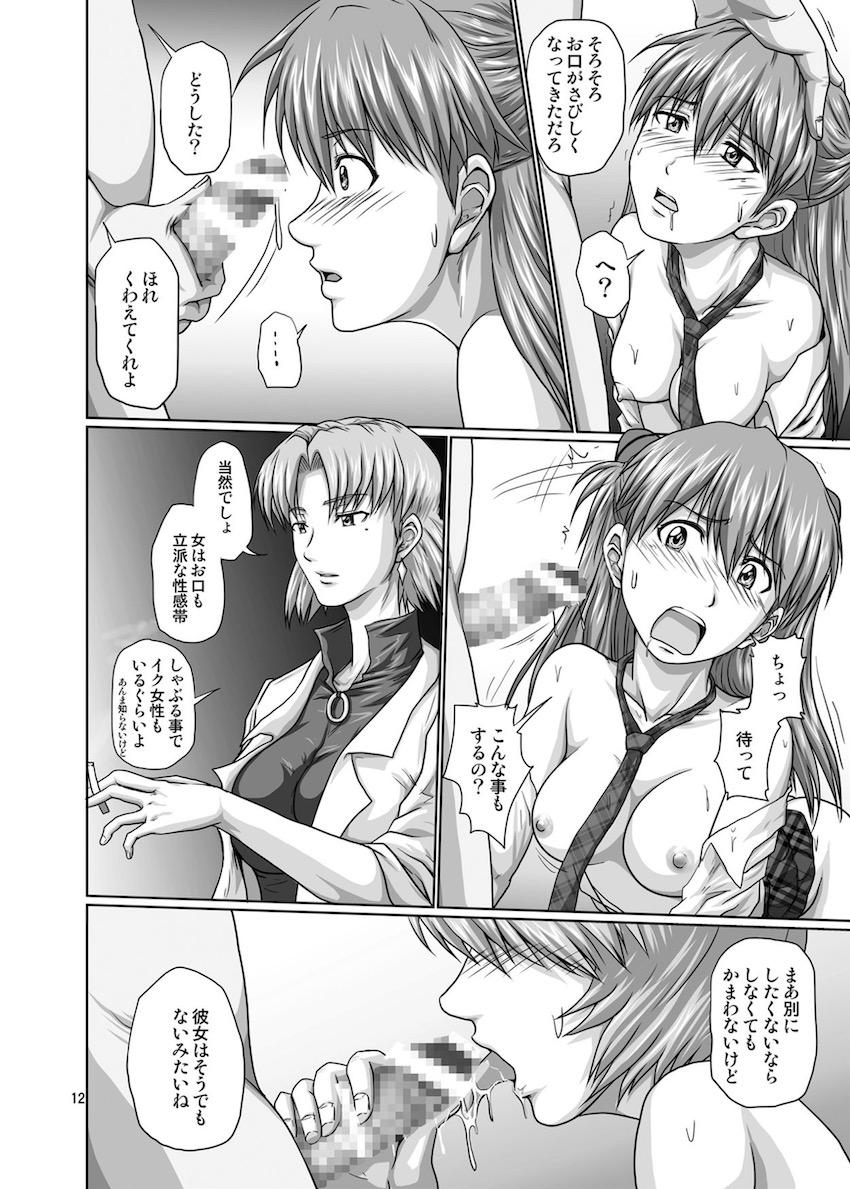 精力絶倫の男たち集結！レイとアスカの乱交セックス！ <> 011