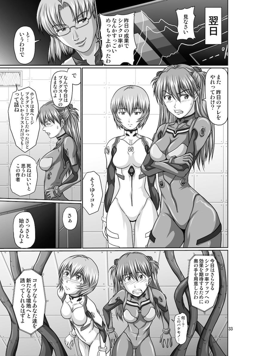 精力絶倫の男たち集結！レイとアスカの乱交セックス！ <> 032