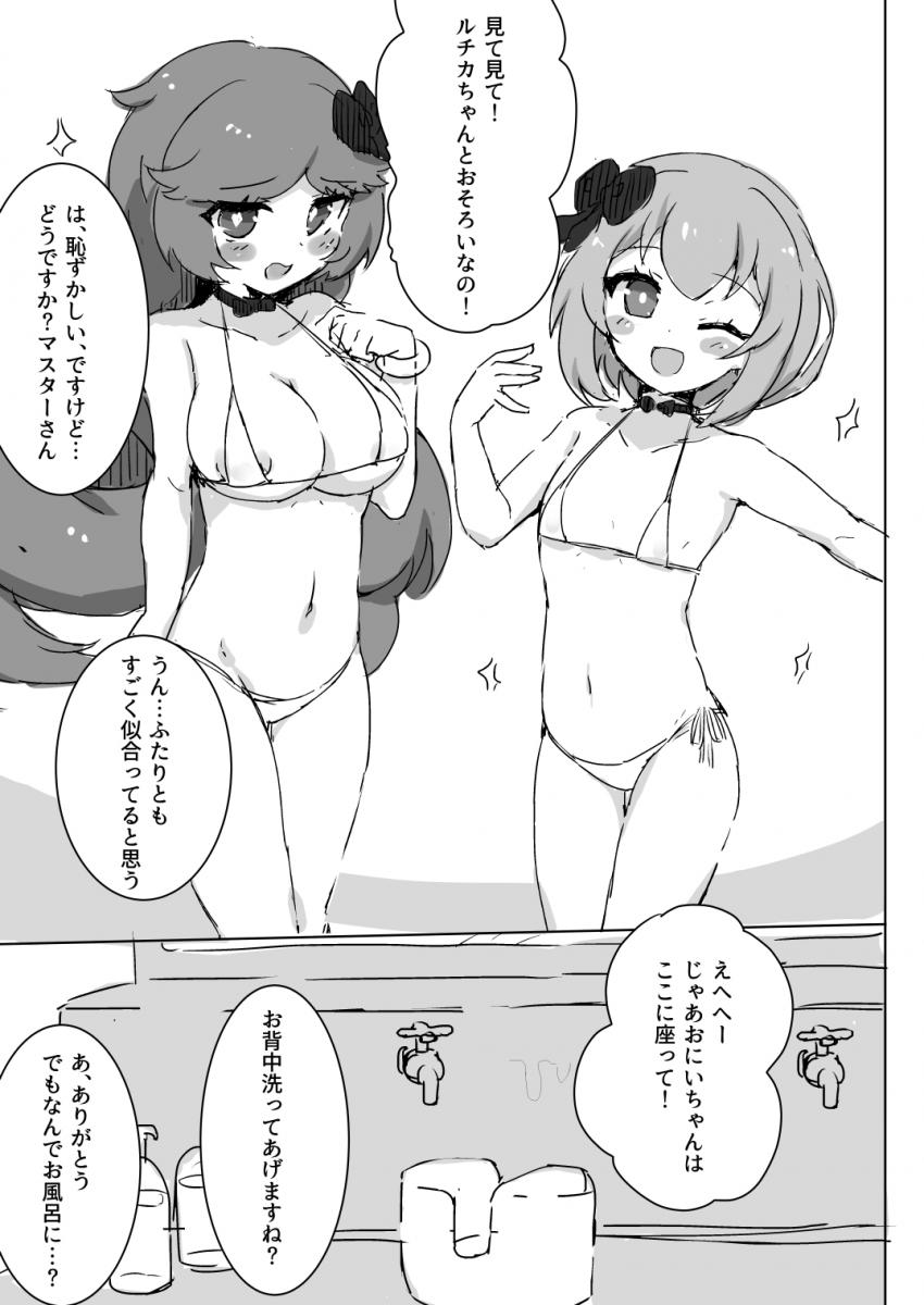 ルチカとスフレの癒し3Pソープ <> 004