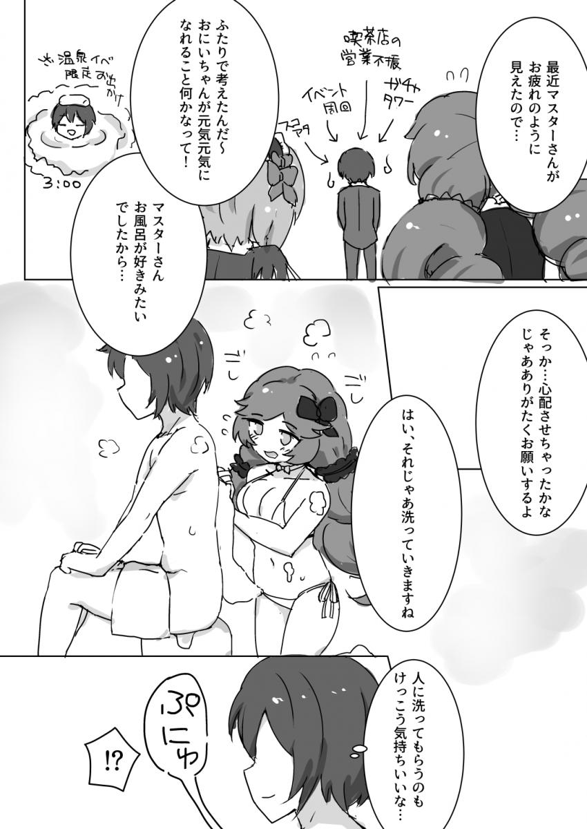 ルチカとスフレの癒し3Pソープ <> 005
