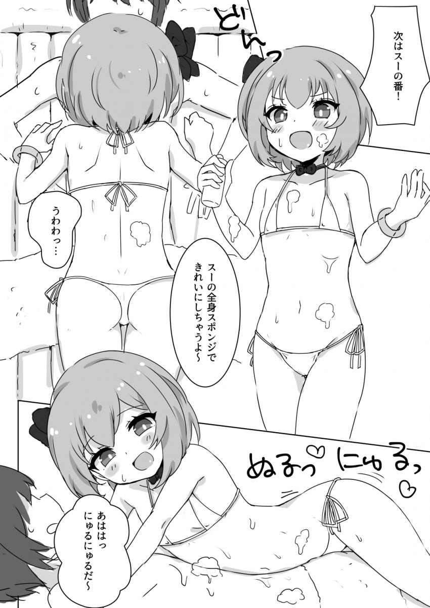 ルチカとスフレの癒し3Pソープ <> 007