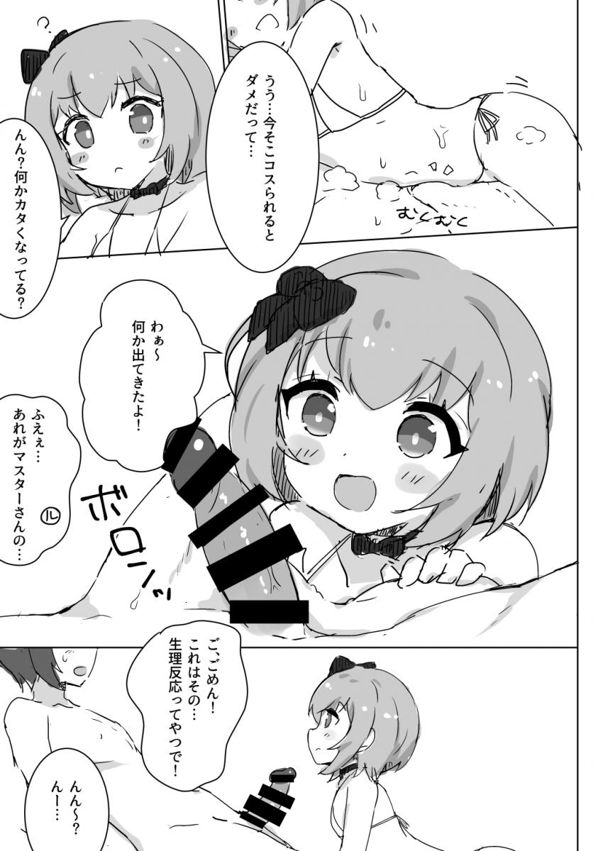 ルチカとスフレの癒し3Pソープ <> 008