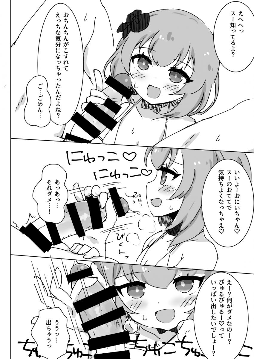 ルチカとスフレの癒し3Pソープ <> 009