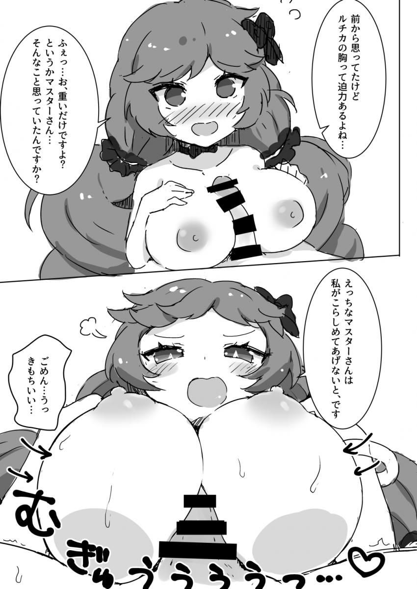 ルチカとスフレの癒し3Pソープ <> 012