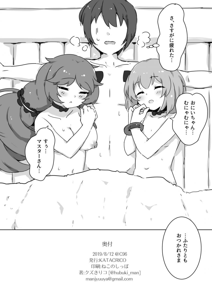 ルチカとスフレの癒し3Pソープ <> 021
