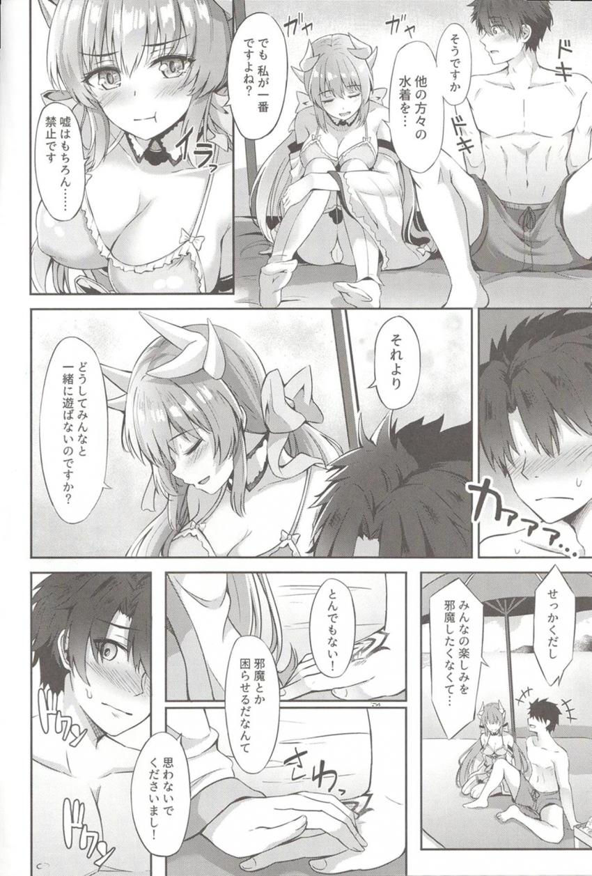 全身使って69でサンオイル塗り☆そのままラブラブセックス突入！ <> 003
