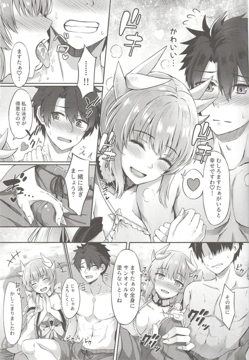 全身使って69でサンオイル塗り☆そのままラブラブセックス突入！ <> 004