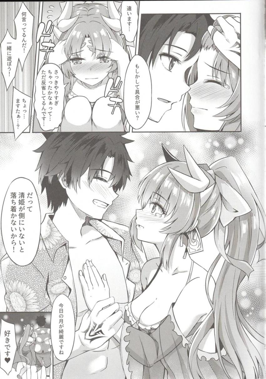 全身使って69でサンオイル塗り☆そのままラブラブセックス突入！ <> 020