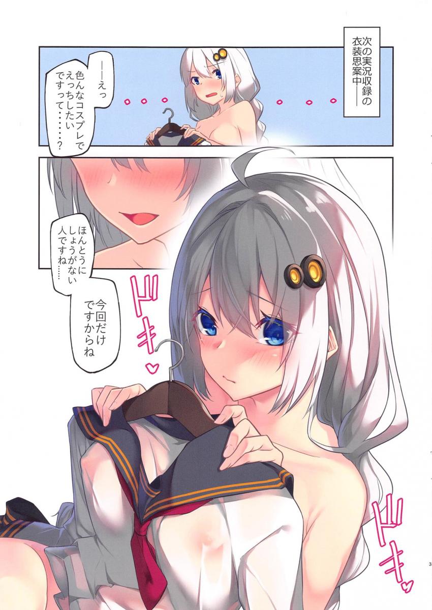 あかりちゃんといろんなコスでえっちしたい☆ <> 002