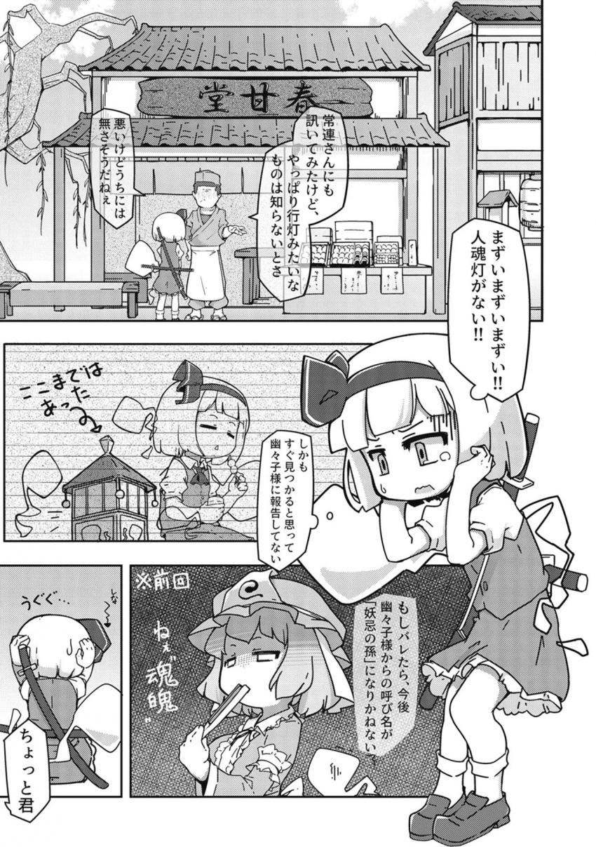 マッドサイエンティストに拘束されて実験台にされる妖夢ちゃん <> 002