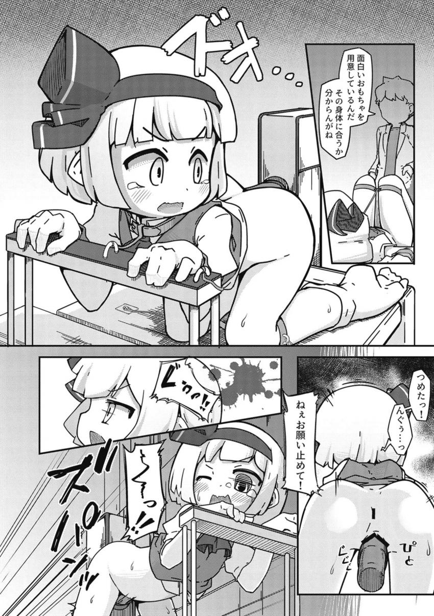 マッドサイエンティストに拘束されて実験台にされる妖夢ちゃん <> 011