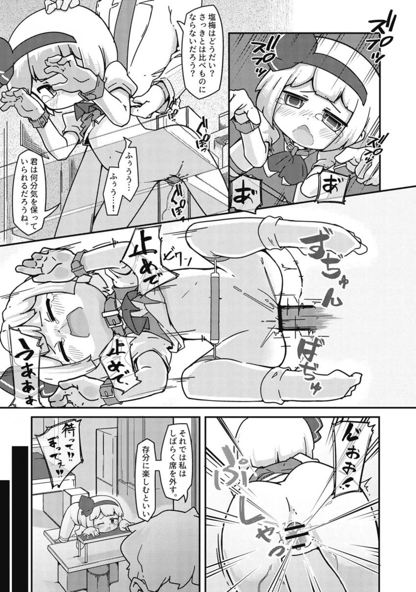 マッドサイエンティストに拘束されて実験台にされる妖夢ちゃん <> 014