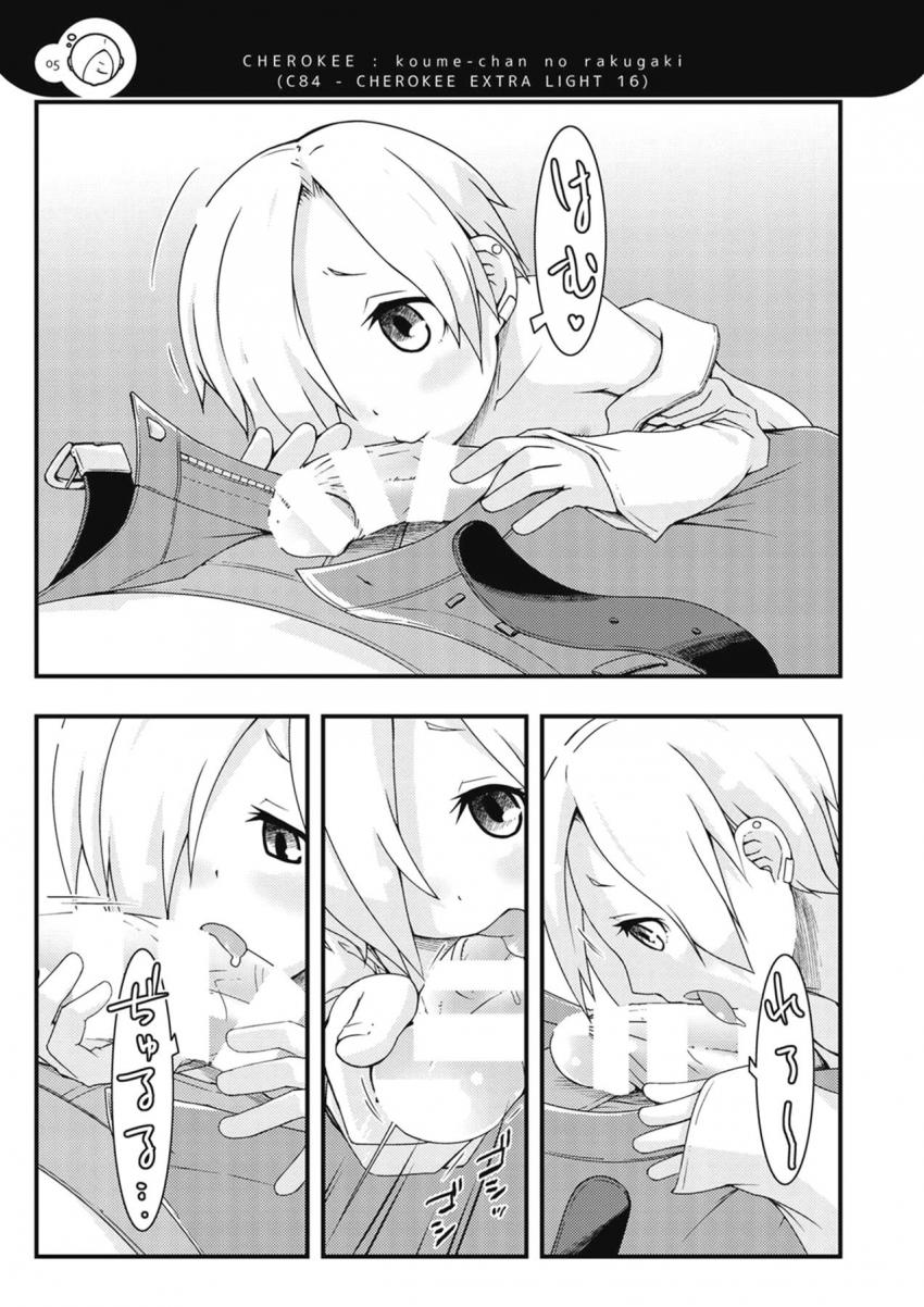 小梅ちゃんコピー本まとめ <> 004