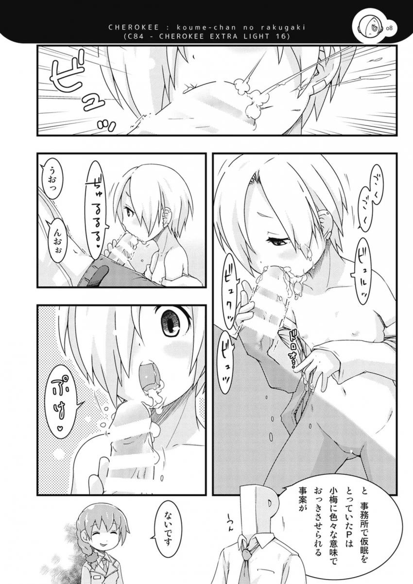 小梅ちゃんコピー本まとめ <> 007