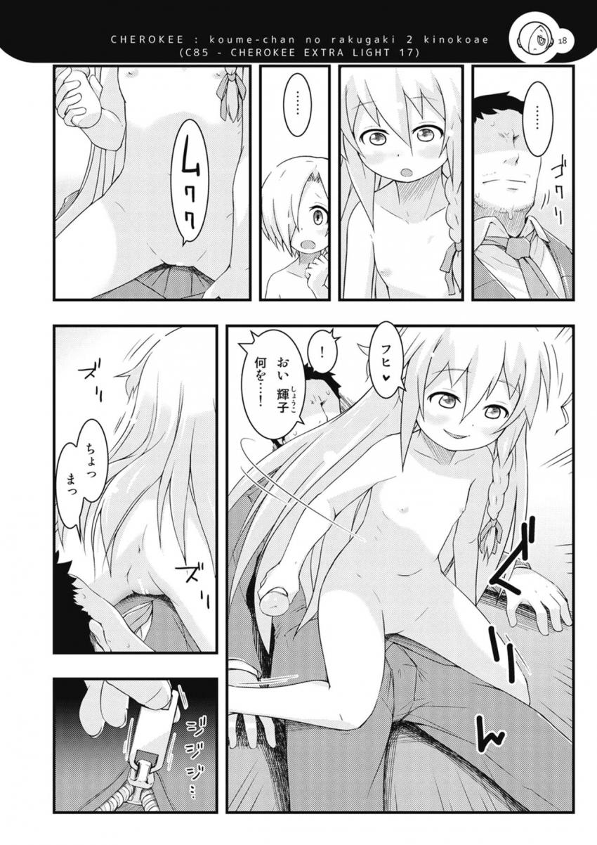 小梅ちゃんコピー本まとめ <> 017
