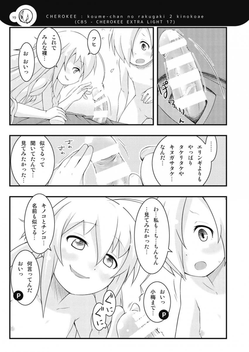 小梅ちゃんコピー本まとめ <> 018