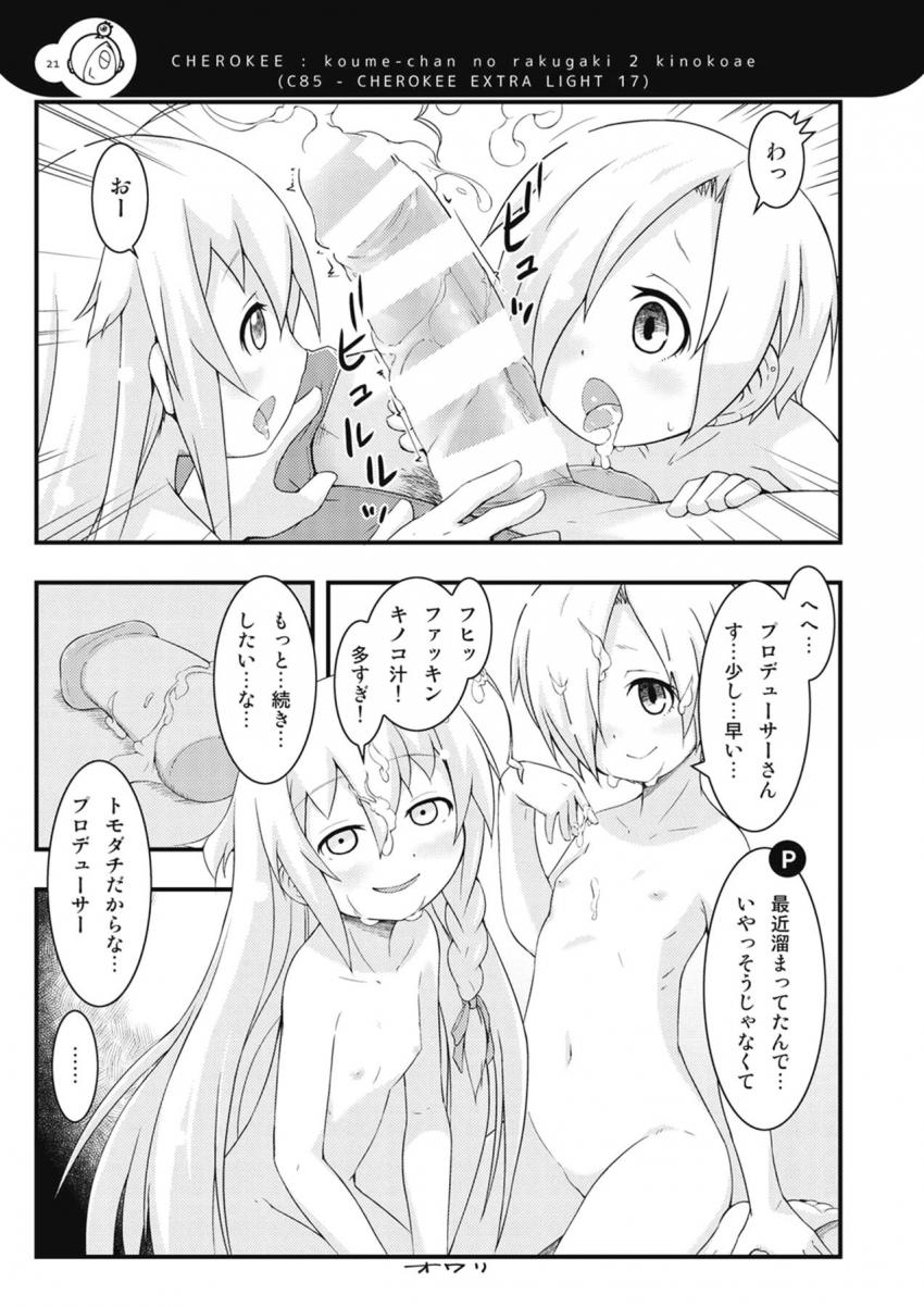 小梅ちゃんコピー本まとめ <> 020