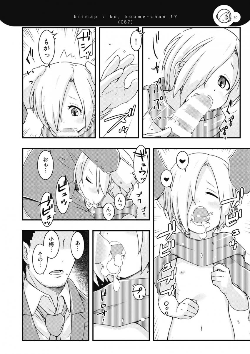 小梅ちゃんコピー本まとめ <> 029