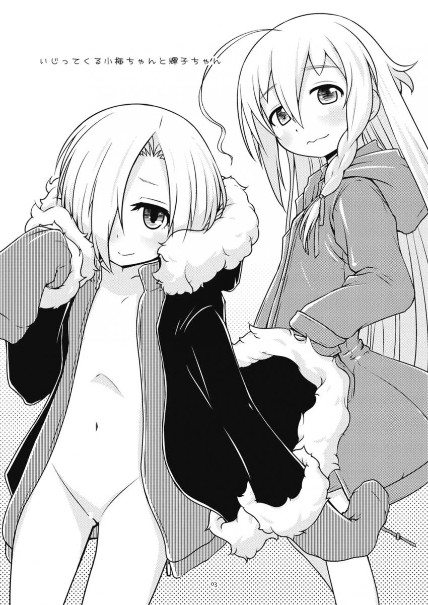 つるぺたアイドルにちんちんいじられる本 <> 002