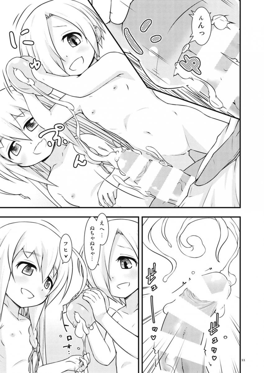 つるぺたアイドルにちんちんいじられる本 <> 010