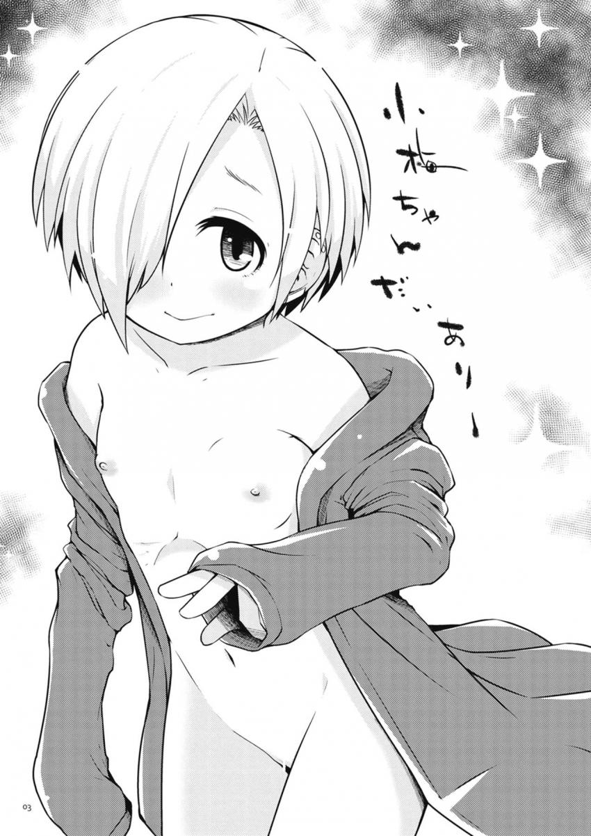 小梅ちゃんのちっぱいぺろぺろして事務所で生中出しセックス！ <> 002
