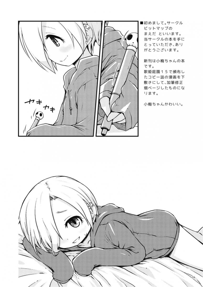 小梅ちゃんのちっぱいぺろぺろして事務所で生中出しセックス！ <> 003