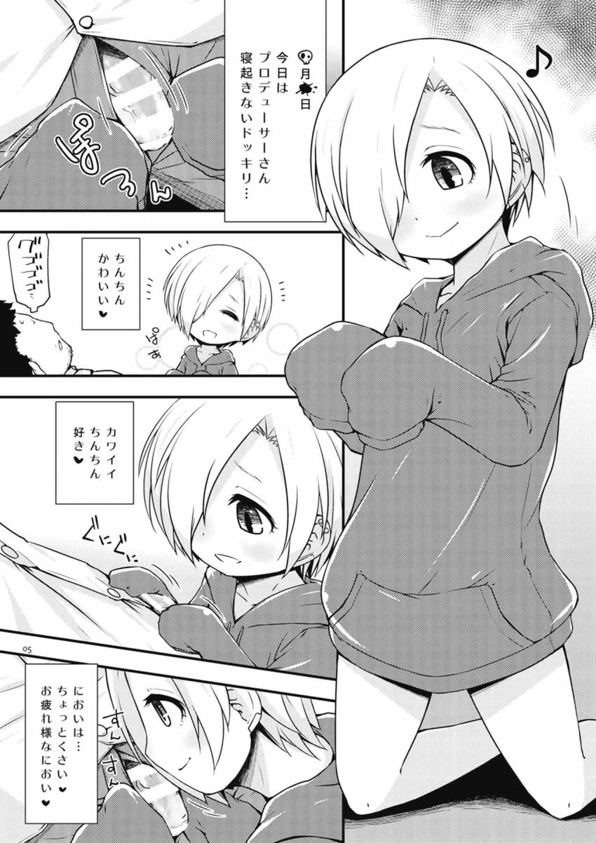 小梅ちゃんのちっぱいぺろぺろして事務所で生中出しセックス！ <> 004