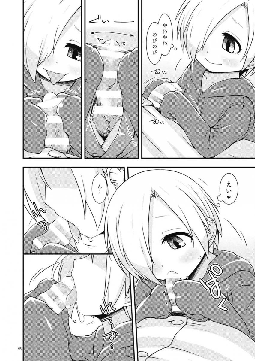 小梅ちゃんのちっぱいぺろぺろして事務所で生中出しセックス！ <> 005