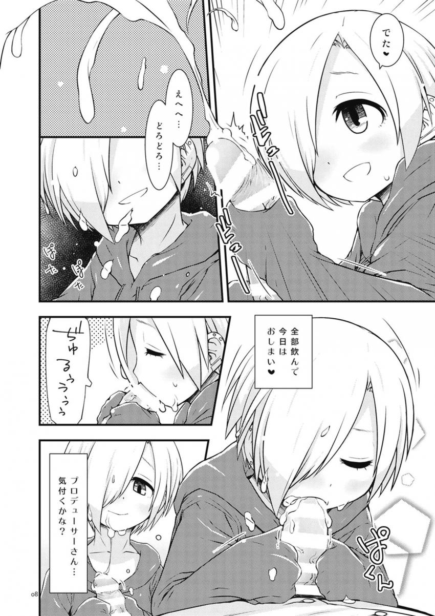小梅ちゃんのちっぱいぺろぺろして事務所で生中出しセックス！ <> 007