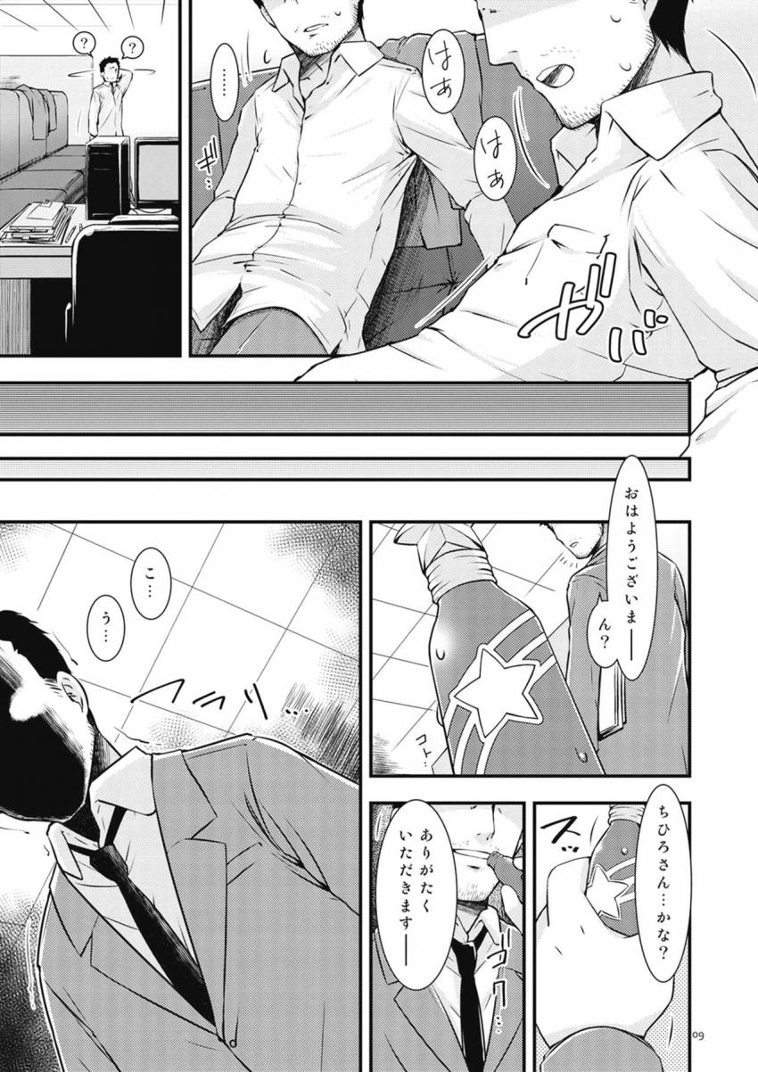 小梅ちゃんのちっぱいぺろぺろして事務所で生中出しセックス！ <> 008