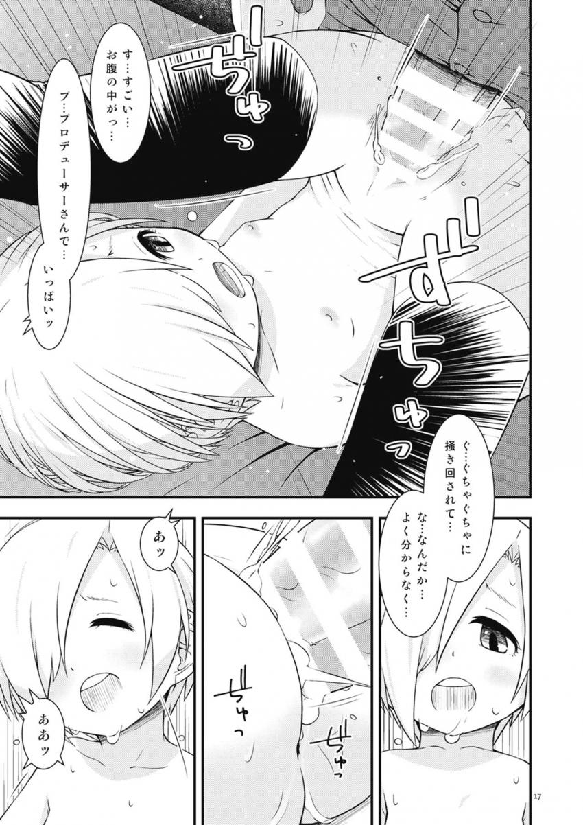 小梅ちゃんのちっぱいぺろぺろして事務所で生中出しセックス！ <> 016