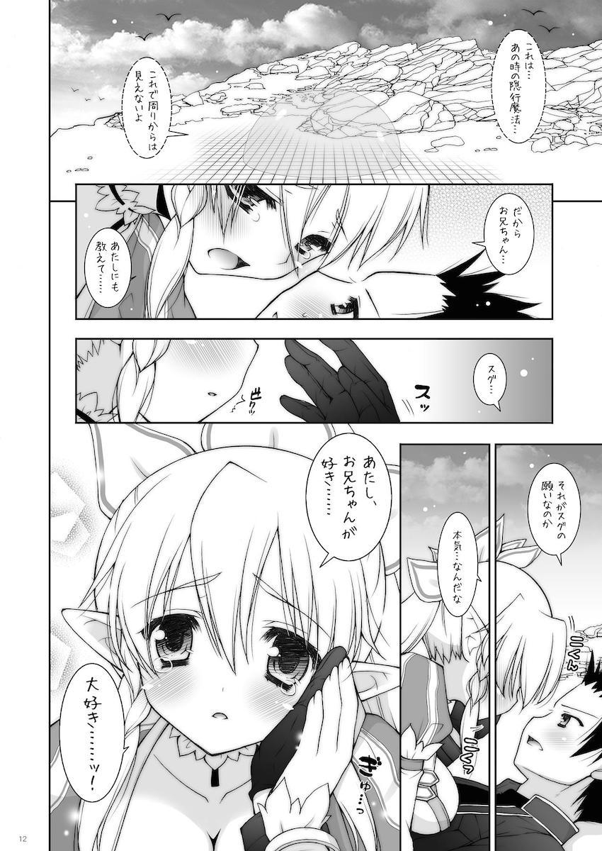 [SAO・Fate/Zero・東方]山盛り総集本 <> 012