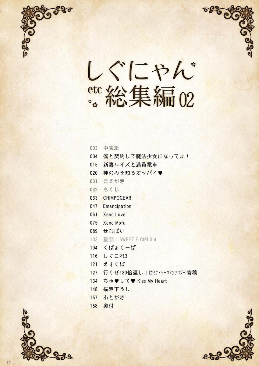 [シンフォギア・ゼノブレイド・はがない・ゼロ魔・まどマギ・神のみ・グレンラガン]山盛り総集本 <> 032