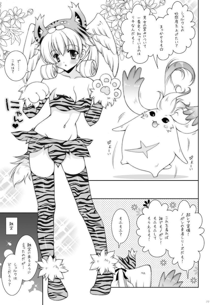 [シンフォギア・ゼノブレイド・はがない・ゼロ魔・まどマギ・神のみ・グレンラガン]山盛り総集本 <> 077