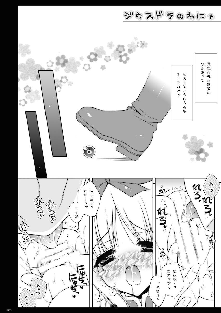 [シンフォギア・ゼノブレイド・はがない・ゼロ魔・まどマギ・神のみ・グレンラガン]山盛り総集本 <> 106