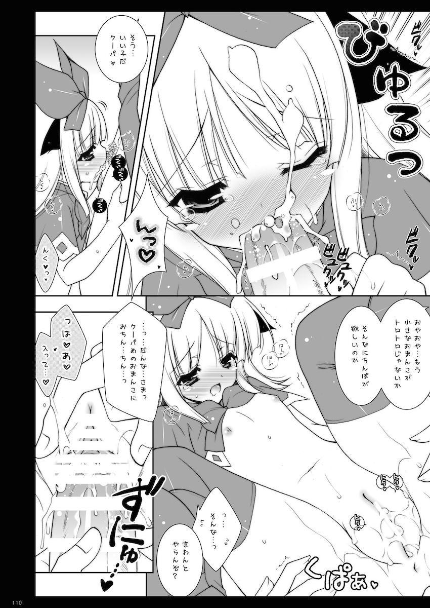 [シンフォギア・ゼノブレイド・はがない・ゼロ魔・まどマギ・神のみ・グレンラガン]山盛り総集本 <> 110