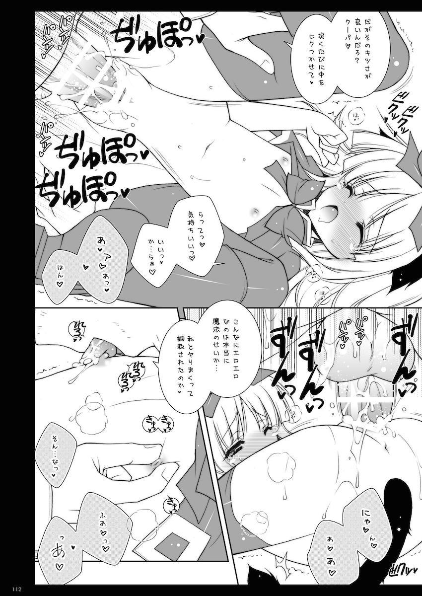 [シンフォギア・ゼノブレイド・はがない・ゼロ魔・まどマギ・神のみ・グレンラガン]山盛り総集本 <> 112