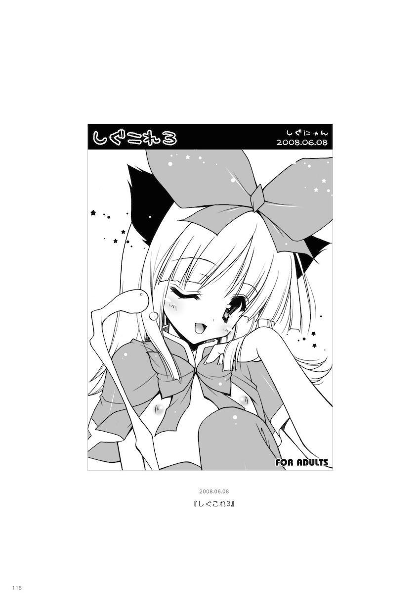 [シンフォギア・ゼノブレイド・はがない・ゼロ魔・まどマギ・神のみ・グレンラガン]山盛り総集本 <> 116