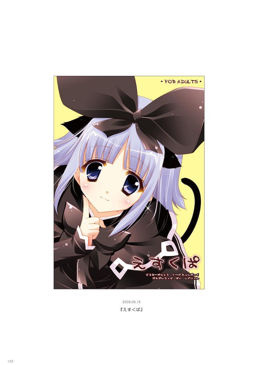 [シンフォギア・ゼノブレイド・はがない・ゼロ魔・まどマギ・神のみ・グレンラガン]山盛り総集本 <> 122