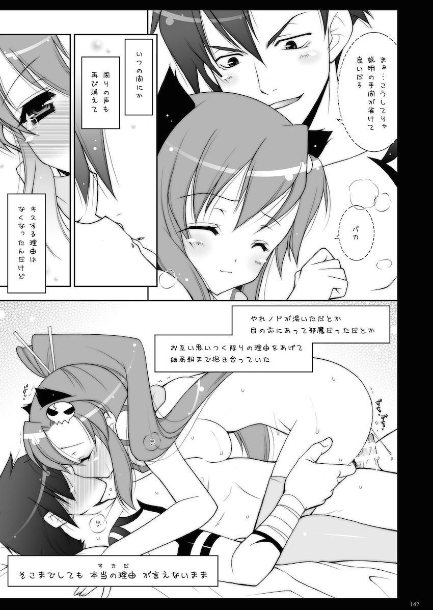 [シンフォギア・ゼノブレイド・はがない・ゼロ魔・まどマギ・神のみ・グレンラガン]山盛り総集本 <> 147