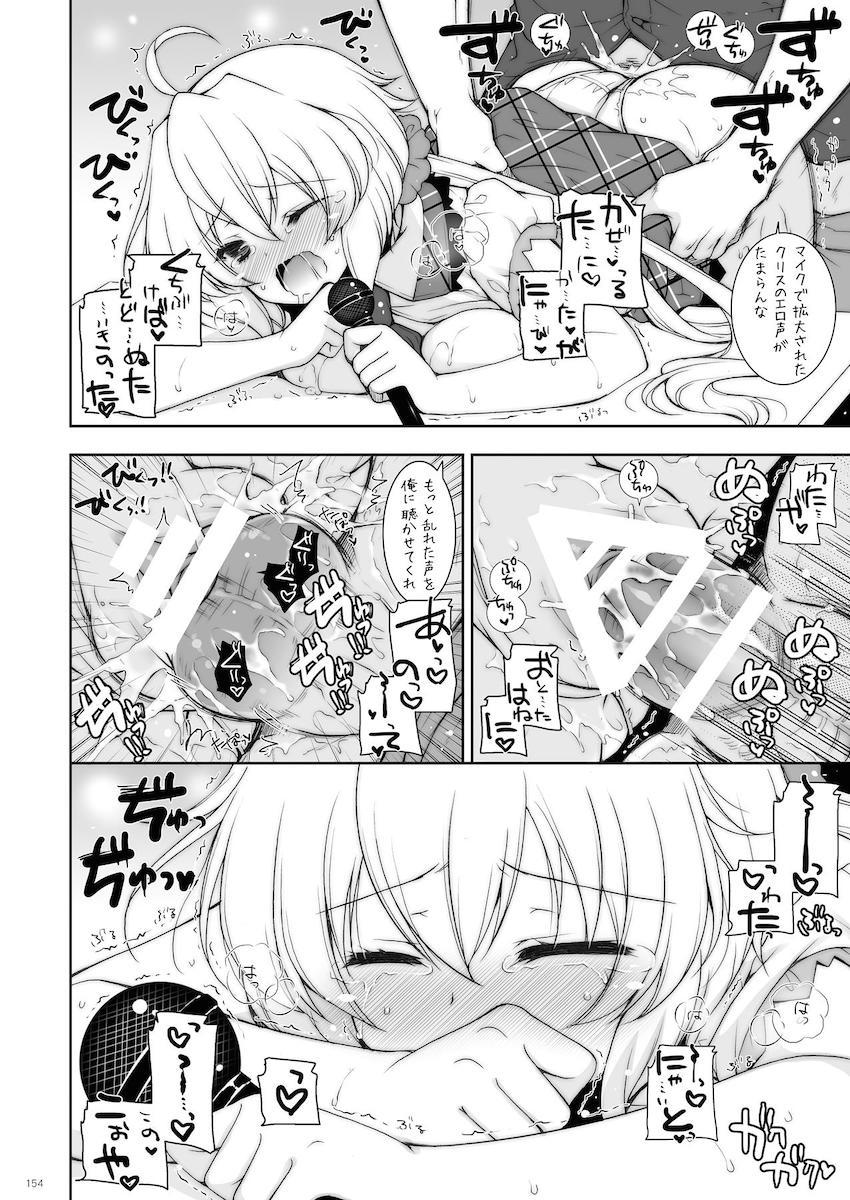 [シンフォギア・ゼノブレイド・はがない・ゼロ魔・まどマギ・神のみ・グレンラガン]山盛り総集本 <> 154