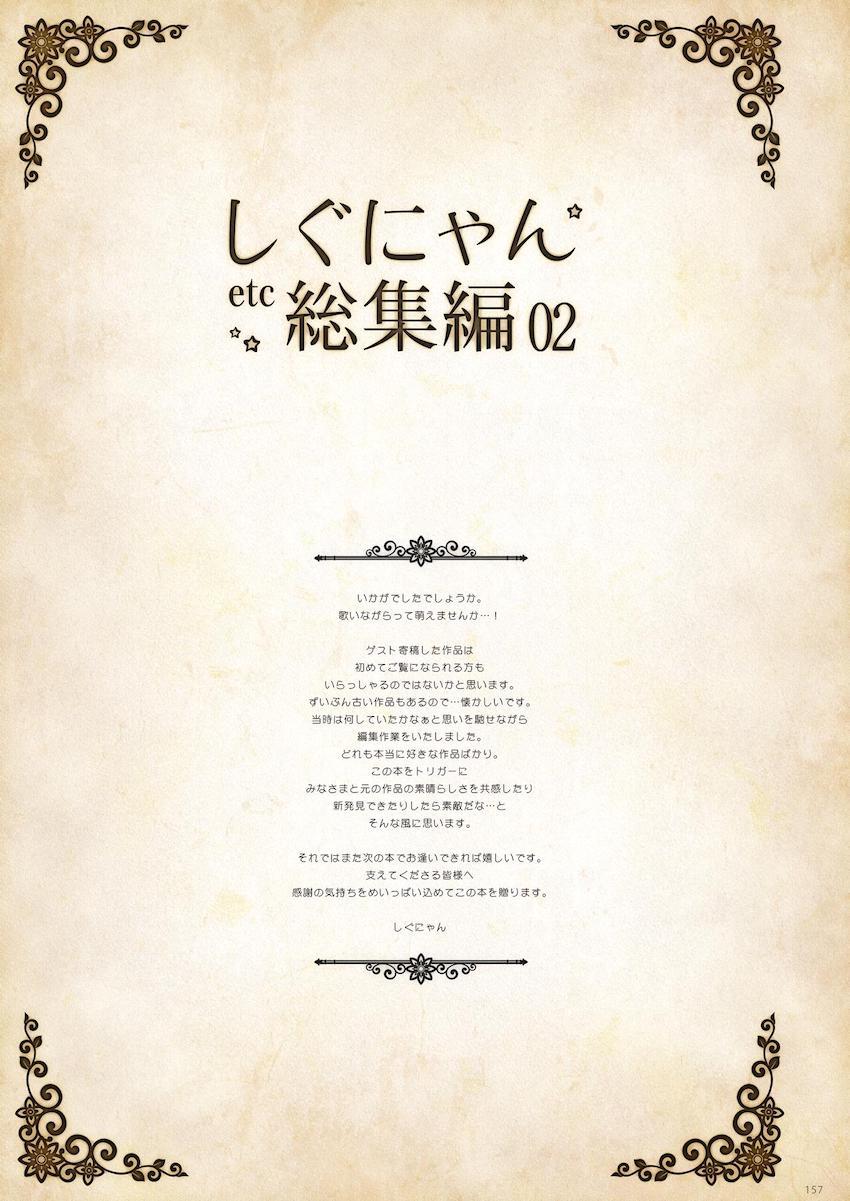 [シンフォギア・ゼノブレイド・はがない・ゼロ魔・まどマギ・神のみ・グレンラガン]山盛り総集本 <> 157