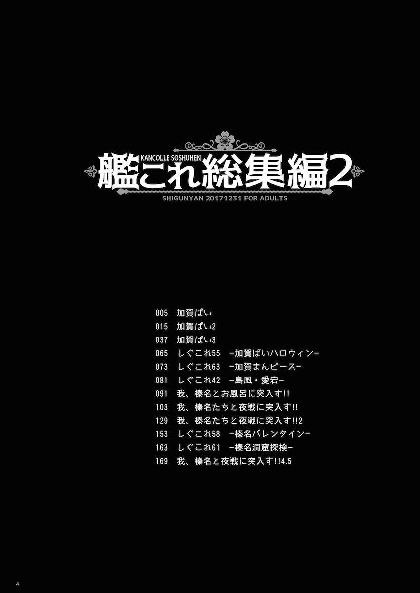 12本立て大ボリューム艦これ総集本 <> 004