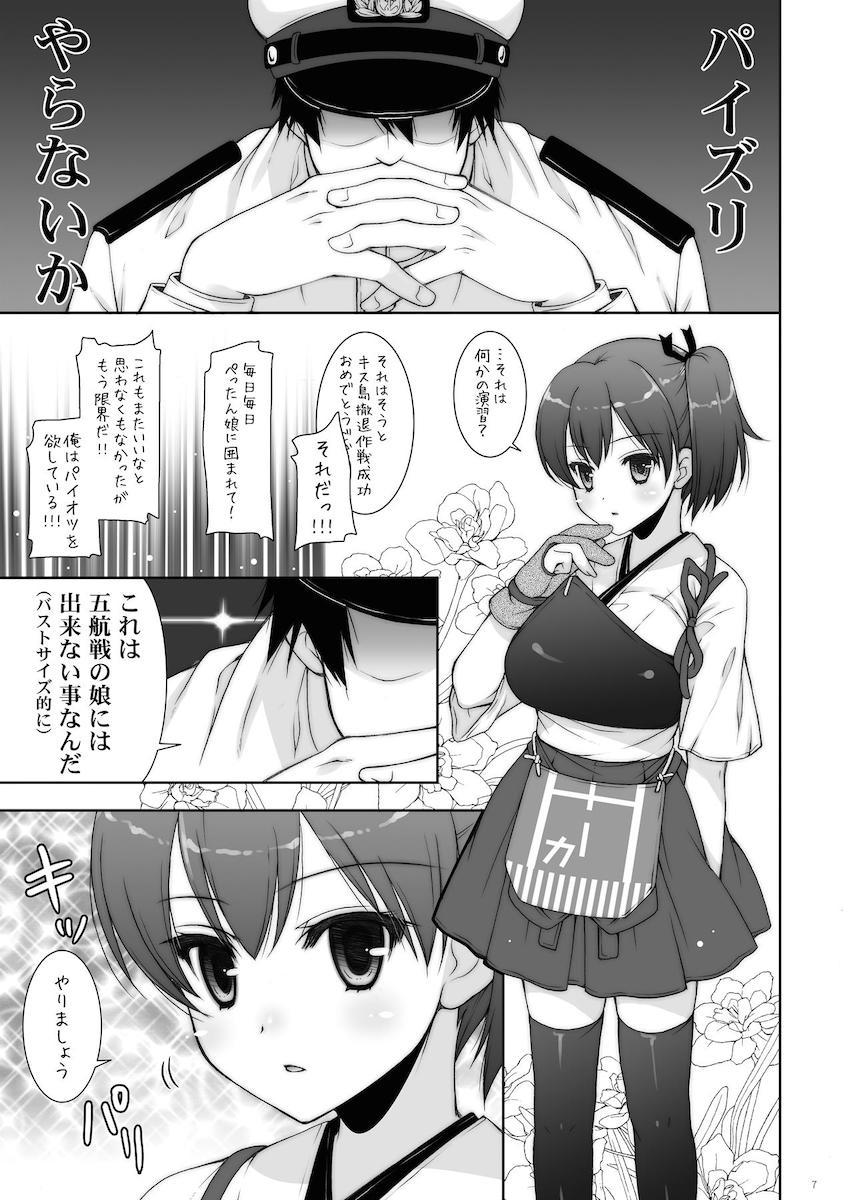 12本立て大ボリューム艦これ総集本 <> 007