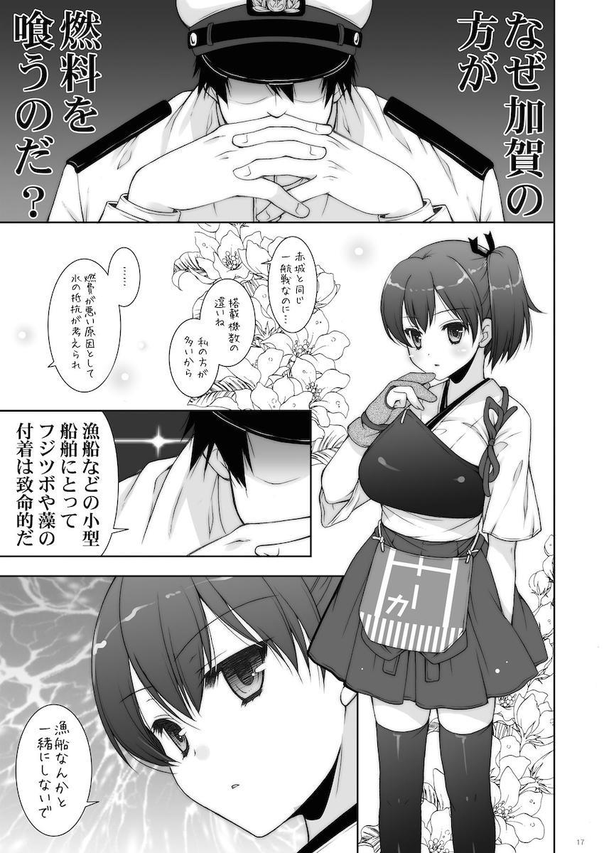 12本立て大ボリューム艦これ総集本 <> 017